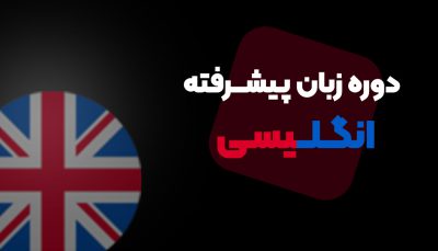 آموزش دوره رایگان گوگل ادز